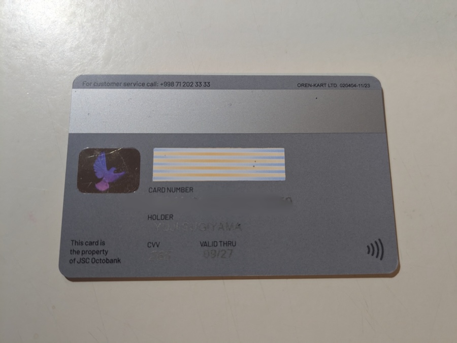VISAデビットカード（裏面）